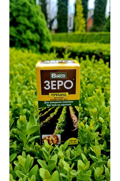 Гербицид выборного действия Зеро Бинго